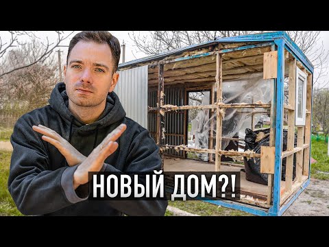 Видео: РАЗЛОМАЛИ БЫТОВКУ! Что бабушка получит взамен?