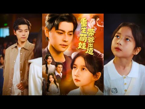 Видео: Певица вернулась на 20 лет назад: заставила отца развестись с матерью и вернула ему уверенность!