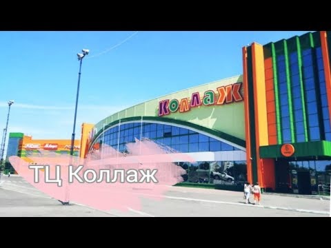 Видео: Shopping под прикрытием/ТЦ Коллаж/ПЕНЗА/Первая съемка/ШОК/Чего ты смотришь?