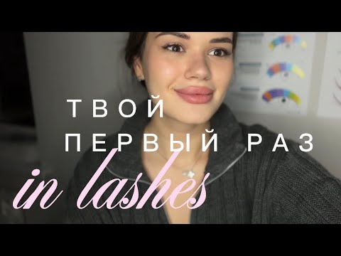 Видео: «хочу нарастить ресницы, не знаю какие» я помогу 