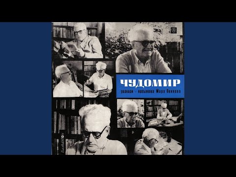 Видео: Паметник