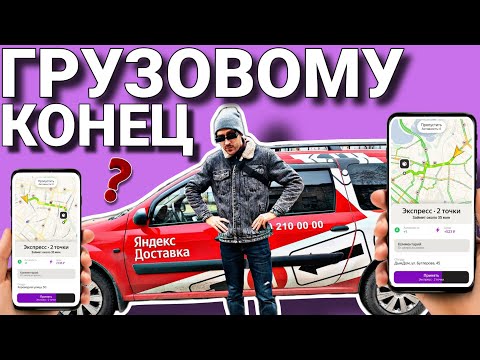 Видео: ЭКСПРЕСС ПЕРЕБИЛ ЗАРАБОТКИ ГРУЗОВОГО ТАРИФА / ВЛОГЕРОК БЕЖИТ ПРОДАВАТЬ ЛАРГУС И ПОКУПАТЬ МАТИЗ???