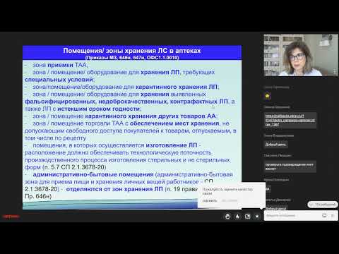 Видео: Нюансы и типичные ошибки хранения лекарственных средств в аптеках