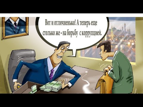 Видео: Тойгузуштуго бул элдин душманы болгон бюрократтар🥵