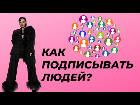 Видео: ПОДПИСАНИЯ ЛЮДЕЙ В NL