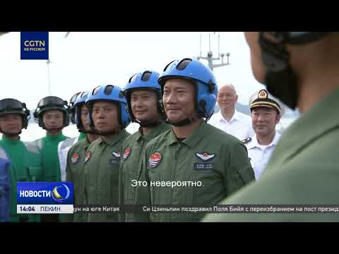 Видео: Си Цзиньпин в Санье принял участие в церемонии принятия 3-го авианосца «Фуцзянь» в состав ВМС НОАК