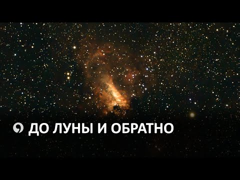 Видео: Как проходит ночь у астронома?