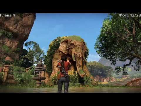 Видео: Uncharted: Lost Legacy. Collectibles Guide (Shake for your Fortune)/Гайд по предметам