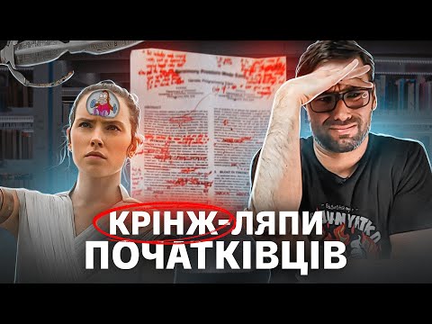 Видео: ВСЕ ЦЕ видає АВТОРА-АМАТОРА | КОМПІЛЯЦІЯ | Влад Сторітелер