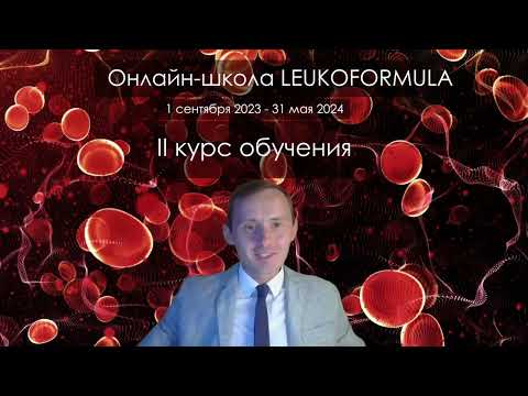 Видео: Микроскопия 9 цифровых мазков крови/костного мозга. Запись прямого эфира