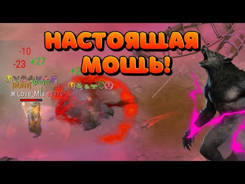 Видео: ОБОРОТЕНЬ IV , ИМБА С НЮАНСОМ  !!! РАЗБОР КЛАССА ОБОРОТЕНЬ 4 . PVP FROSTBORN / ПВП ФРОСТБОРН .