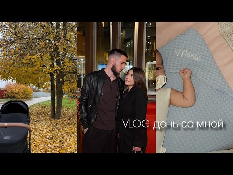 Видео: VLOG: оркестр при свечах Muse | секрет укладки на Dyson | распаковка покупок сына 