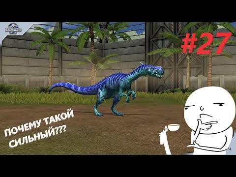Видео: JURASSIC WORLD THE GAME #27 РАЗГОВОРНЫЙ РОЛИК! МОНОЛОФОЗАВР!
