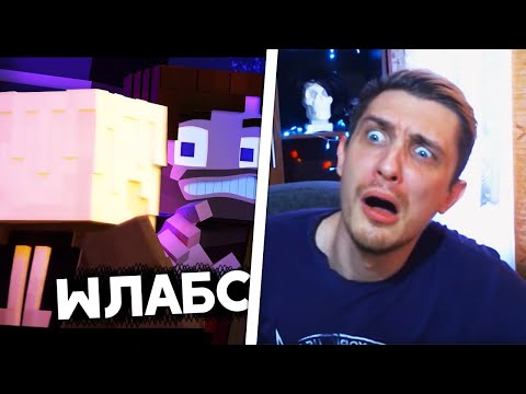 Видео: ДЖЕК ЛУНИ В ШОКЕ ОТ W ЛАБС АНИМАЦИИ: Король Эндер Мира | Майнкрафт Эндермен Рэп Minecraft / реакция