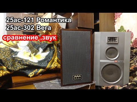 Видео: Романтика 25ас-121 против 25ас-302