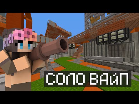Видео: История СОЛО вайпа! ПРОКЛЯТЫЕ СКОРОЧНИКИ! RustME / Раст в майнкрафт