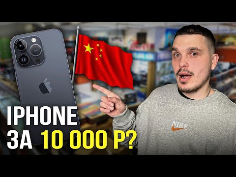 Видео: ОПТОВЫЙ РЫНОК ЭЛЕКТРОНИКИ В КИТАЕ 2024! Таких цен вы не видели..