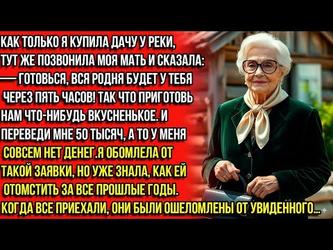 Видео: Готовься, вся родня будет у тебя через пять часов! Так что приготовь нам что-нибудь вкусненькое