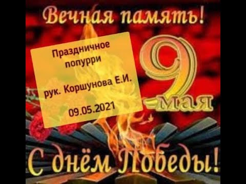 Видео: Праздничный ролик к 9 мая.