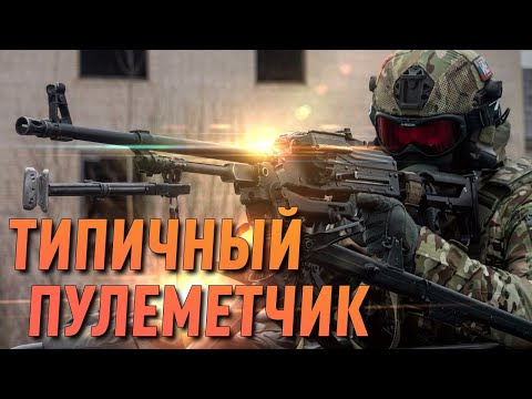 Видео: Типичный пулеметчик в страйкболе