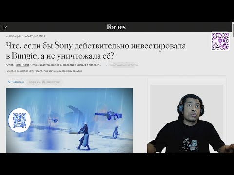 Видео: ЧТО SONY ТВОРИТ с BUNGIE?! | DESTINY 2 (ENGLISH DUB)