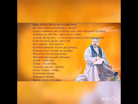 Видео: Абай Құнанбайұлының 180 жылдығына орай "Абай мұрасы - мәңгілік" челленджі #АБАЙМҰРАСЫМӘҢГІЛІК2025