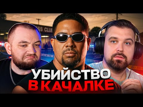 Видео: КИЛЛЕР ОШИБСЯ АДРЕСОМ И ЗАВАЛИЛ НЕ ТОГО: ЖЕСТЬ В АМИТИВИЛЛЕ