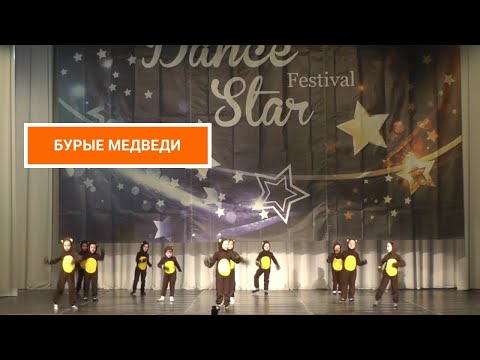 Видео: Бурые Медведи. Детская студия танца Encanto baby class