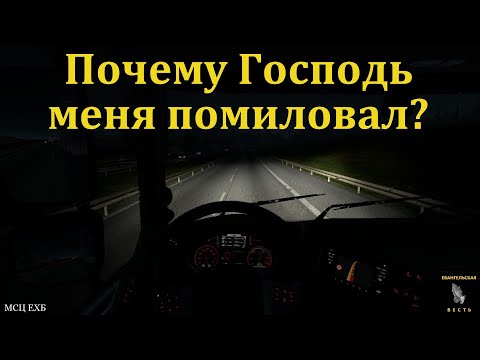 Видео: Я заболел менингитом. Свидетельство о покаянии. А. Пряхин. МСЦ ЕХБ