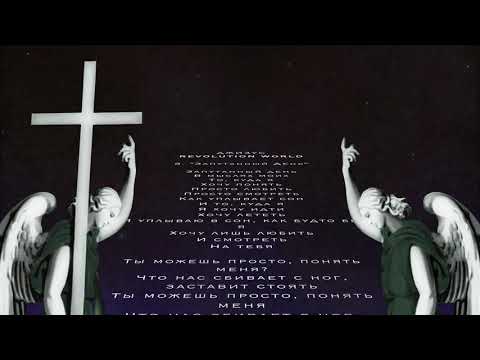 Видео: Джизус - Запутанный День