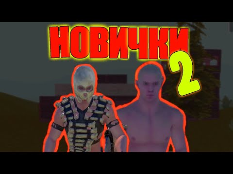 Видео: НОВИЧКИ(часть 2) ДЕРЖАТ СЕРВЕР в СТРАХЕ, НАС считают ЧИТЕРАМИ в Oxide: Survival Island