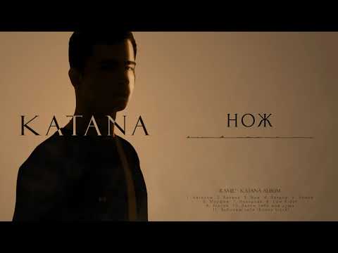 Видео: Ramil' – Нож