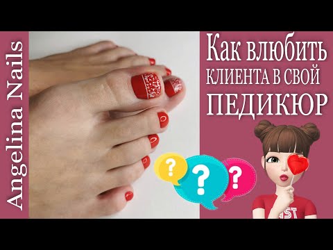 Видео: Педикюр на клиенте / вросший ноготь / последствия хирургического удаления ногтевой пластины /