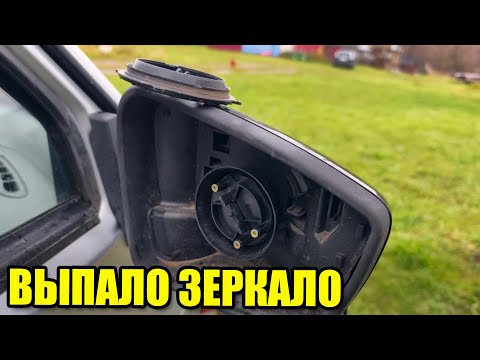 Видео: Ремонт гранта зеркала на ВАЗ 2114