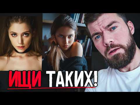 Видео: Как ВЫБРАТЬ ДЕВУШКУ для семьи, которая НЕ УЙДЁТ С ДЕТЬМИ?!