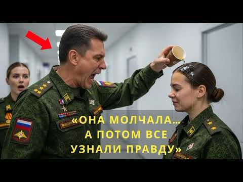 Видео: Дерзкий Капитан унизил женщин в коридоре. Он не знал, что одна из них- НАЧАЛЬНИК КАДРОВ всего округа