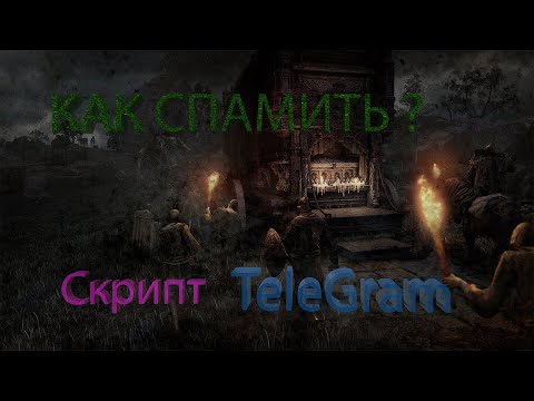 Видео: Софт Для Рассылки в Группы Телеграм | spam Telegram | Скрипты Telegram | English subtitles