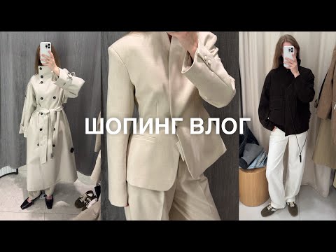 Видео: Шопинг влог LIME: примерила много верхней одежды