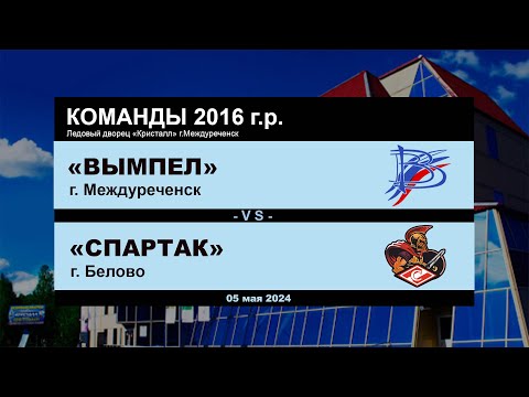 Видео: Вымпел - Спартак