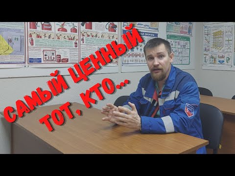 Видео: 🔥 Инсайд от Макса 🤫. Как стать самым ценным сотрудником в организации?☝️