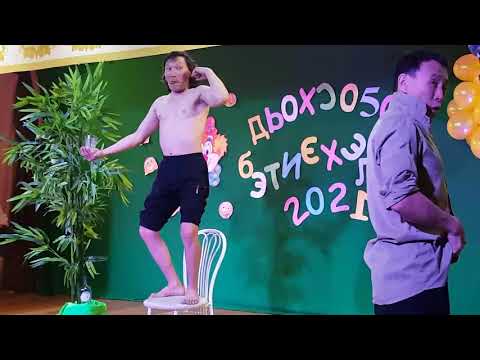 Видео: Дьохсоҕон Бэтиэхэлэрэ 2021