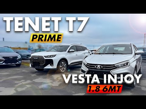 Видео: ОЧЕНЬ МНОГО СЭКОНОМИЛИ НА ПОКУПКЕ НОВЫХ TENET T7 КОМПЛЕКТАЦИИ ПРАЙМ, ВЕСТА ИНДЖОЙ. BELGEE X50 STYLE