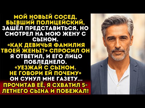 Видео: «Беги с сыном!» — слова соседа перевернули мою жизнь и показали, кто на самом деле живёт со мной!