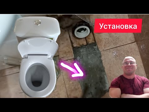 Видео: Устанавливаю унитаз на цемент.