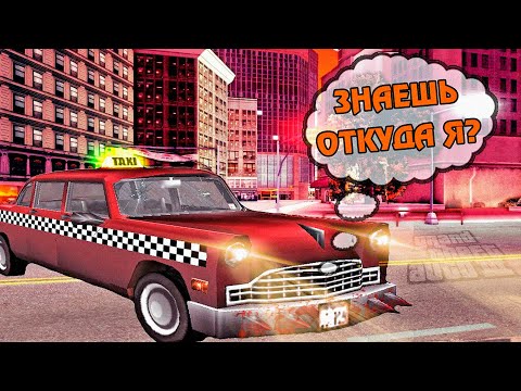 Видео: САМАЯ УНИКАЛЬНАЯ ТАЧКА В ГТА 3   БОРГНАЙН ТАКСИ