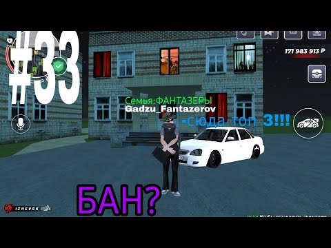 Видео: ОТКРЫЛ СЕМЬЮ!!! ВЗЯЛИ ТОП 3???  ПУТЬ СТРЕЛКА #33 СЕРИЯ.  НА БЛЕК РАША Black Russia