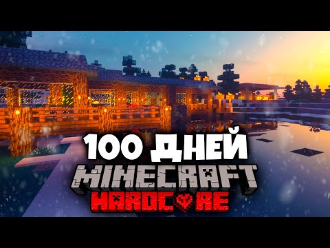 Видео: Я ПРОВЁЛ 100 ДНЕЙ В АРКТИКЕ В МАЙНКРАФТ И ВОТ, ЧТО ПРОИЗОШЛО! #3