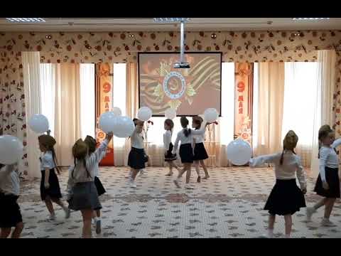 Видео: Хореографическая композиция " Белые шарики" Музыка Е. Романовой, сл. Д. Филонова