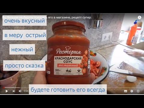 Видео: Вы больше не будете покупать его в магазине, рецепт супер.
