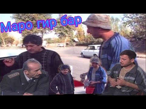 Видео: Лахзахои гуворо - Мара гир бар